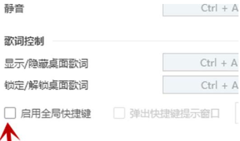 酷狗音乐怎么设置热键 酷狗音乐设置热键教程