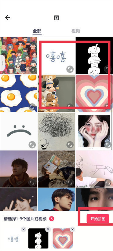 美图秀秀自定义拼图使用方法