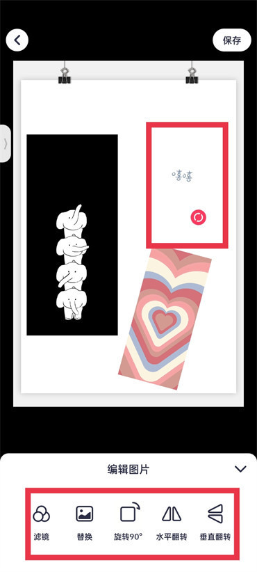 美图秀秀自定义拼图使用方法