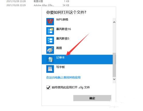 WeGame辅助功能用不了的解决方法