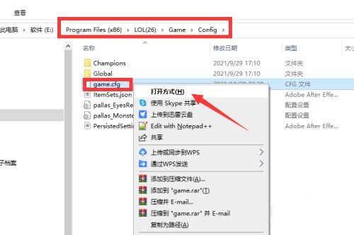WeGame辅助功能用不了的解决方法