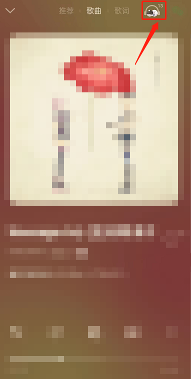 QQ音乐怎么设置在听心情 QQ音乐设置在听心情的操作方法