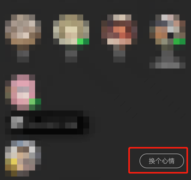 QQ音乐怎么设置在听心情 QQ音乐设置在听心情的操作方法