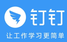 钉钉怎么创建私人文件 创建私人文件的操作方法