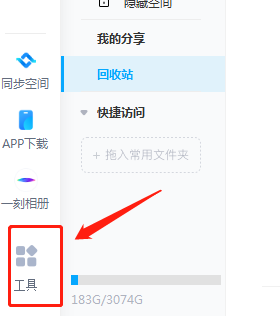 百度网盘怎么打开设备管理 百度网盘客户端打开设备管理方法