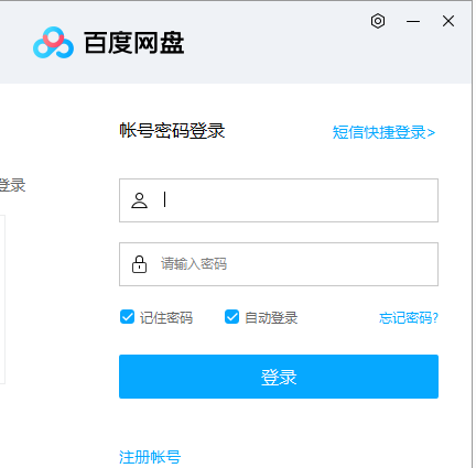 百度网盘怎么打开设备管理 百度网盘客户端打开设备管理方法
