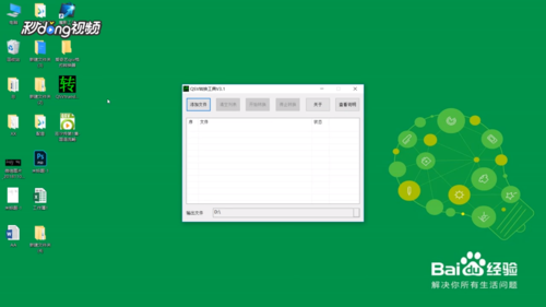爱奇艺视频怎么转换成mp4格式 转换成mp4方法