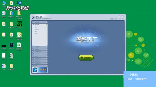 爱奇艺视频怎么转换成mp4格式 转换成mp4方法