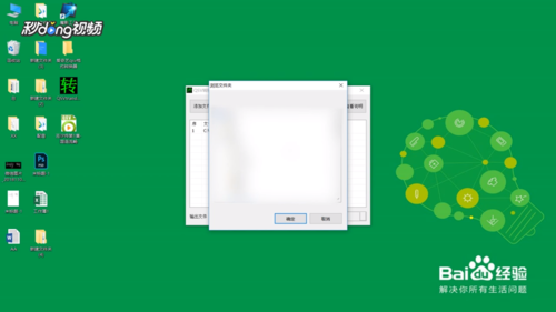 爱奇艺视频怎么转换成mp4格式 转换成mp4方法