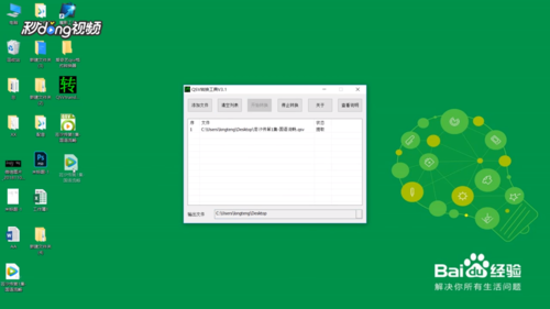 爱奇艺视频怎么转换成mp4格式 转换成mp4方法