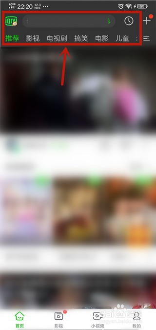 爱奇艺极速版怎么投屏 爱奇艺极速版投屏的方法