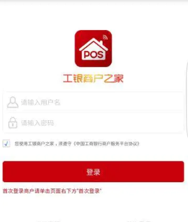 工银商户之家怎么添加店员通知 操作指南