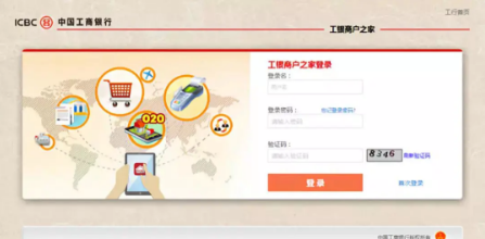 工银商户之家怎么添加店员通知 操作指南