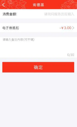 工银商户之家怎么添加店员通知 操作指南