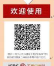 工银商户之家怎么添加店员通知 操作指南