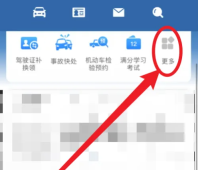 交管12123怎么办理新车入户 交管12123注册登记新车教程