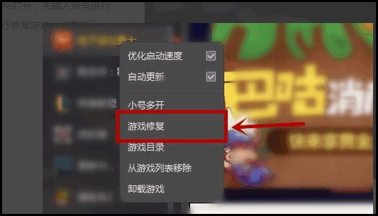 WeGame怎么检测游戏完整性 WeGame检测游戏完整性的方法