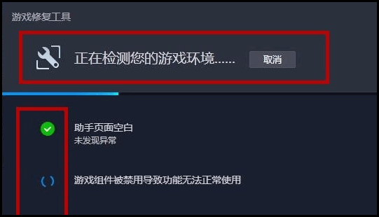 WeGame怎么检测游戏完整性 WeGame检测游戏完整性的方法
