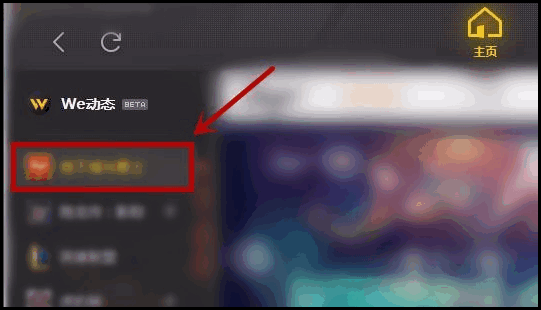 WeGame怎么检测游戏完整性 WeGame检测游戏完整性的方法