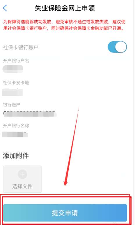 支付宝怎么领取失业补助金 支付宝领取失业补助金的方法