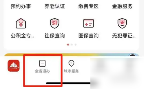 赣服通怎么进入学生信息查询 赣服通查询学生学籍方法