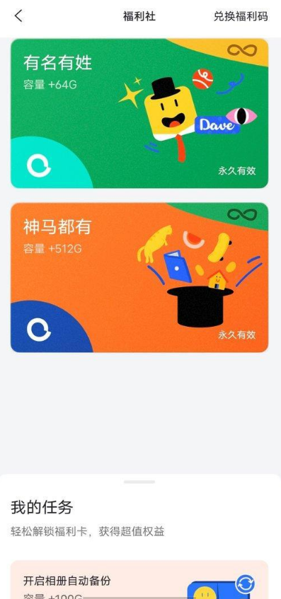 阿里云盘永久容量卡怎么兑换 阿里云盘永久容量卡兑换方法