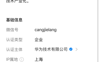 The 'Programming Language Lab' public account of Huawei 2012 Lab was renamed 'Cangjie Programming Language'