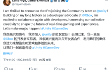 20 年微软老将 Larry Hryb（Major Nelson）加盟，Unity 能走出涨价、裁员阴影吗？