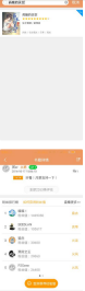 菠萝包轻小说怎么签到 菠萝包轻小说签到的方法