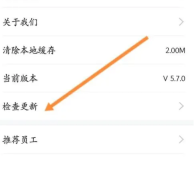 广汽丰田app怎么更新版本 丰云行更新版本教程