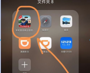 车轮查违章怎么查询违章 车轮查违章查询违章方法介绍