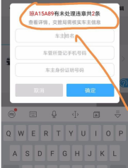 车轮查违章怎么查询违章 车轮查违章查询违章方法介绍