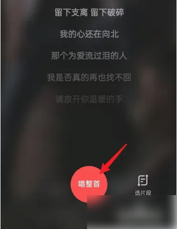 酷狗k歌怎么开始唱歌 酷狗唱唱APP进行K歌步骤一览