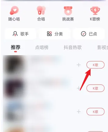 酷狗k歌怎么开始唱歌 酷狗唱唱APP进行K歌步骤一览