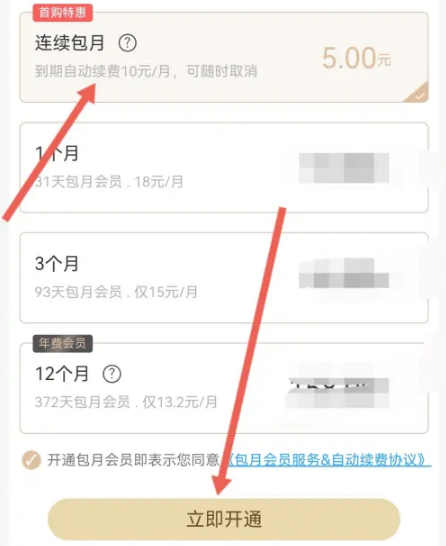 潇湘书院怎么办会员卡 办会员卡的操作方法