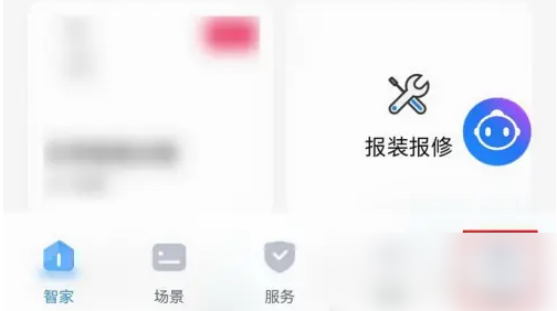 海尔之家怎么关闭监控有人出现 海尔智家关闭发现附近设备弹窗方法