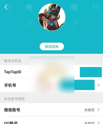 taptap怎么解除手机绑定 taptap解除手机绑定的方法