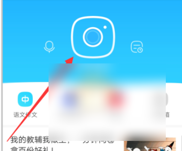 作业帮家长版怎么扫一扫就出答案 具体操作方法介绍