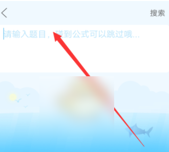 作业帮家长版怎么扫一扫就出答案 具体操作方法介绍