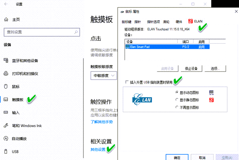 Laptop external mouse automatically turns off touchpad settings ...