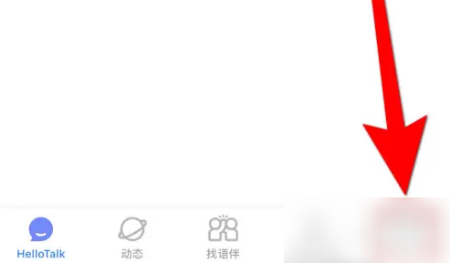 hellotalk怎么改国家 HelloTalk设置显示国家方法