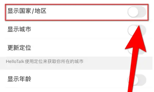 hellotalk怎么改国家 HelloTalk设置显示国家方法