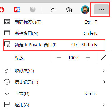 Edge浏览器怎么打开无痕浏览模式 Edge浏览器打开无痕浏览模式方法