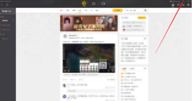 Wegame怎么关闭订阅直播消息提醒 Wegame关闭订阅直播消息提醒的方法