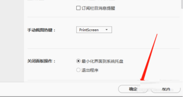 Wegame怎么关闭订阅直播消息提醒 Wegame关闭订阅直播消息提醒的方法