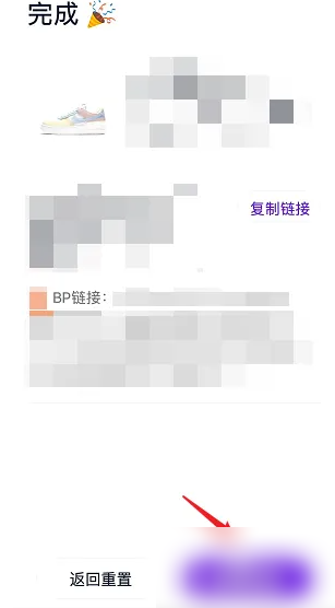 探火抢购app使用教程 探火抢购app使用方法