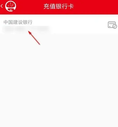 车e族怎么解绑加油卡 车e族解绑充值的银行卡教程