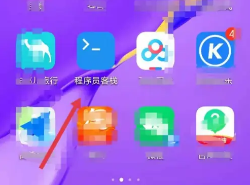 程序员客栈怎么注销 程序员客栈账户注销方法