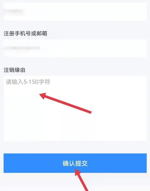 程序员客栈怎么注销 程序员客栈账户注销方法