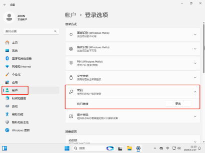 远程桌面设置，Windows远程桌面控制使用说明